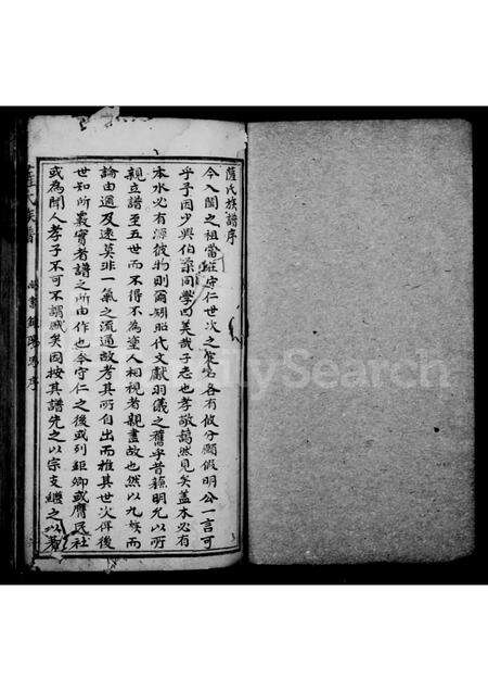 福建萨氏族谱-萨氏族谱.pdf电子版预览图2