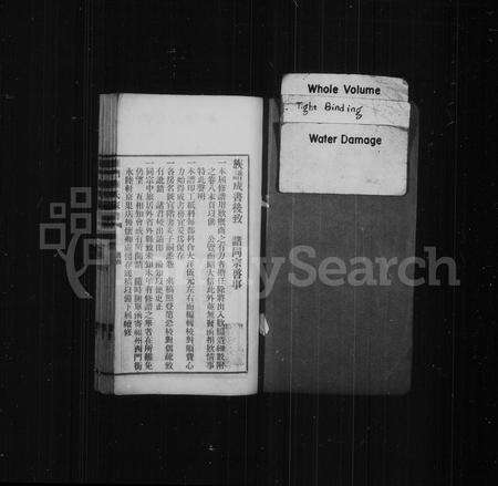 福建萨氏族谱-雁门萨氏家谱 [8卷,末1卷].pdf电子版预览图2
