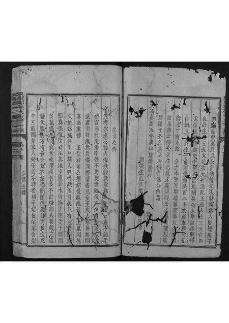 福建施氏族谱-吴兴郡施氏重修房谱.pdf电子版预览图2