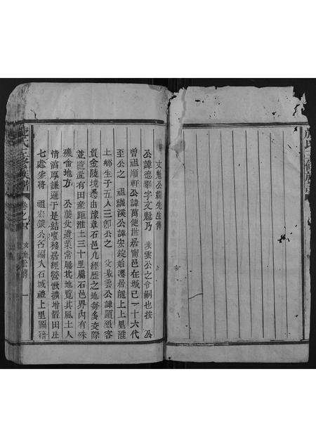 福建施氏族谱-施氏三修族谱.pdf电子版预览图2