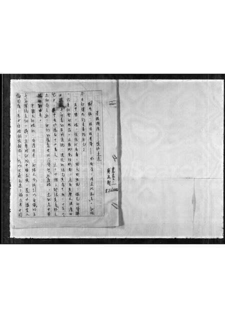 福建苏氏族谱-[苏氏族谱].pdf电子版预览图2