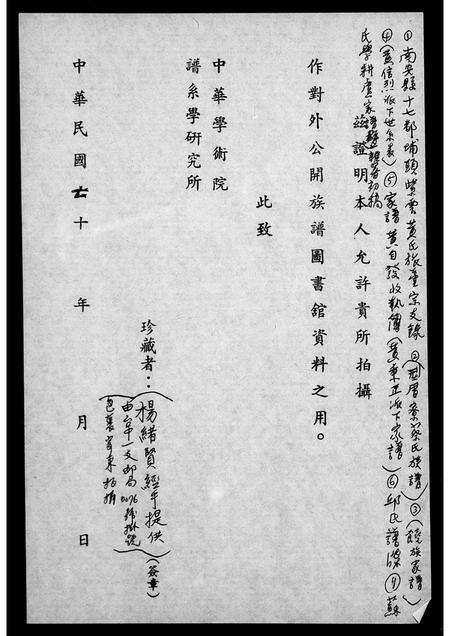 福建苏氏族谱-[苏氏家谱].pdf电子版预览图2