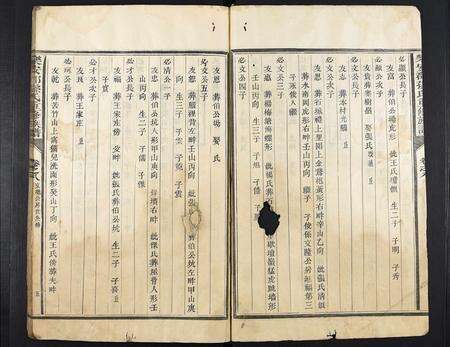 福建孙氏族谱-乐安郡孙氏重修族谱.pdf电子版预览图2