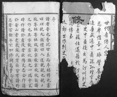 福建孙氏族谱-乐安郡孙氏重修族谱.pdf电子版预览图2