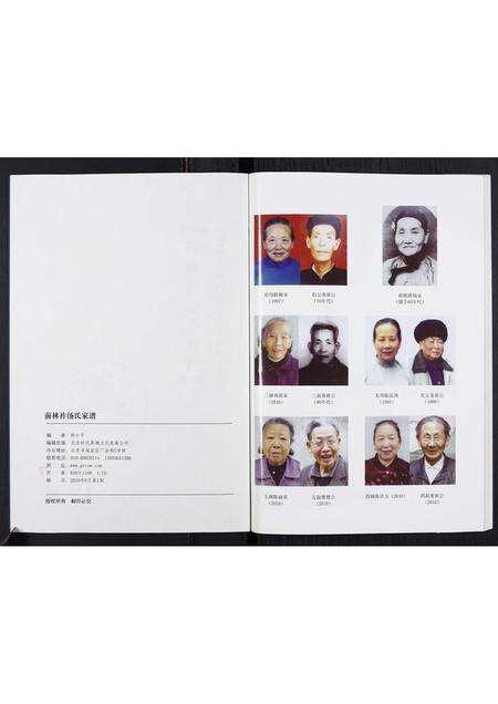 福建汤氏族谱-汤氏家谱.pdf电子版预览图2