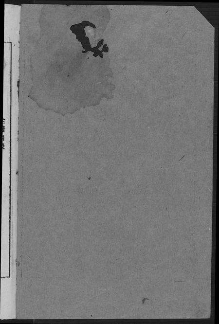 福建唐氏族谱-唐氏九修族谱.晋昌堂.pdf电子版预览图2