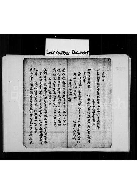 福建唐氏族谱-[唐氏家谱].pdf电子版预览图2