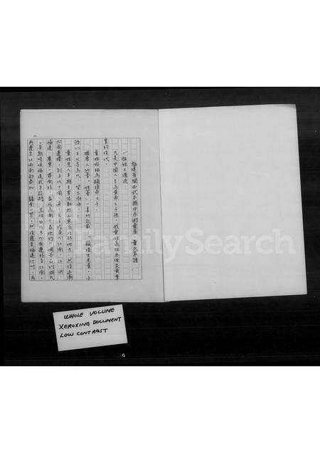 福建童氏族谱-褔建省闽西武平县中赤乡童屋雁门郡童氏祖谱.pdf电子版预览图2