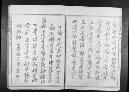 福建汪氏族谱-汪氏族谱[不分卷].pdf电子版预览图2