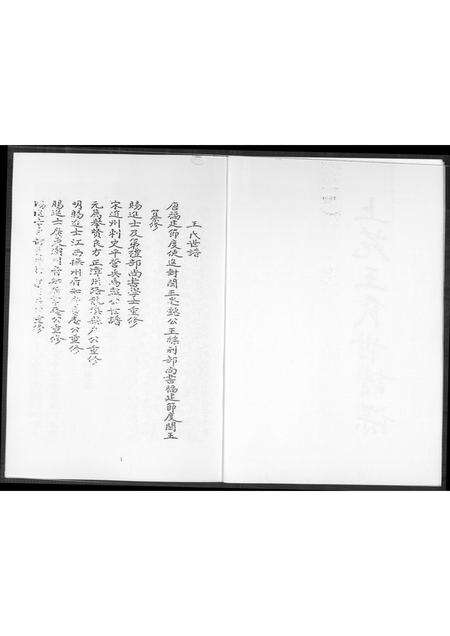 福建王氏族谱-上苑王氏世牒补遗.pdf电子版预览图2