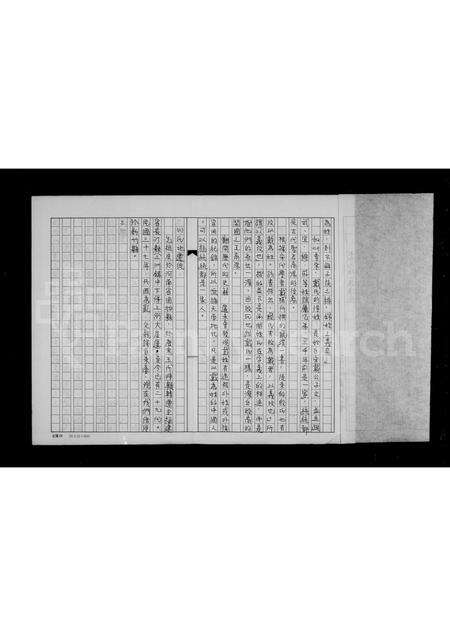 福建戴氏族谱-戴氏祖族源流.pdf电子版预览图2