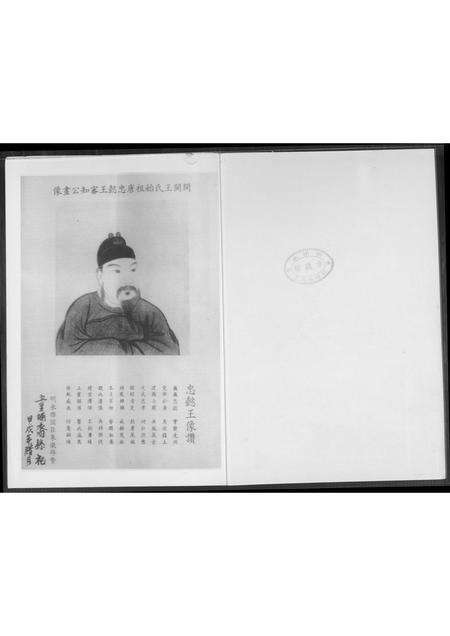 福建王氏族谱-五里埔王氏史志.pdf电子版预览图2