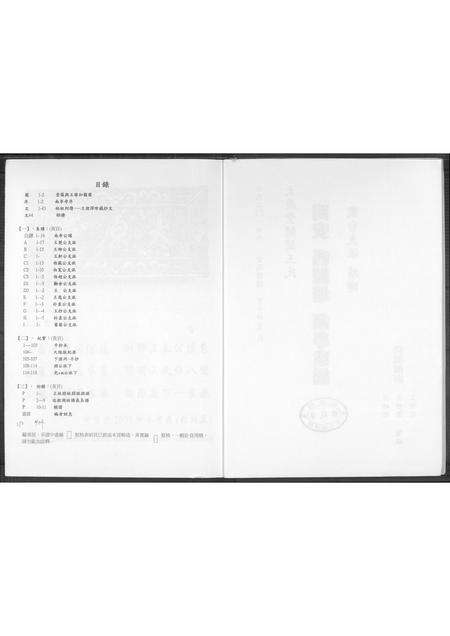 福建王氏族谱-太原堂开闵王氏.同安西湖堂南亭宗谱.渡台支派续谱.pdf电子版预览图2