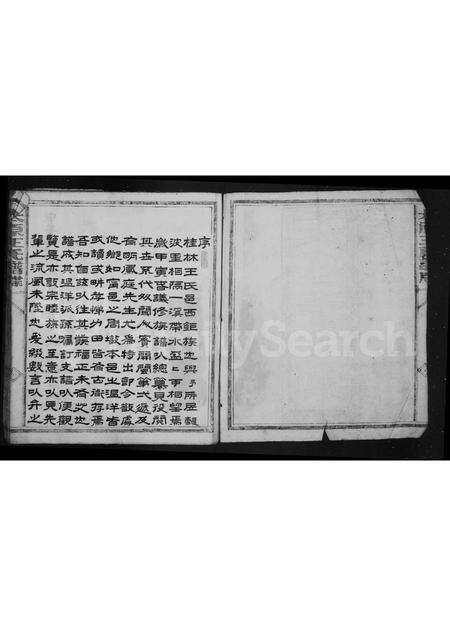 福建王氏族谱-太原王氏支谱.pdf电子版预览图2