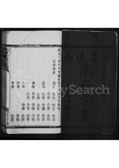 福建王氏族谱-太原王氏族谱.pdf电子版预览图2