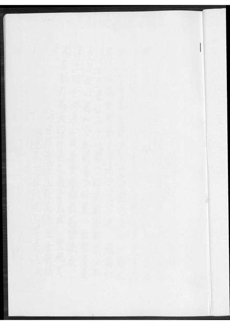 福建王氏族谱-晋江车厝王氏族谱古谱印本.pdf电子版预览图2