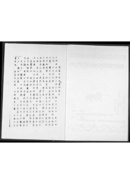 福建王氏族谱-王室受姓分柱谱图.pdf电子版预览图2