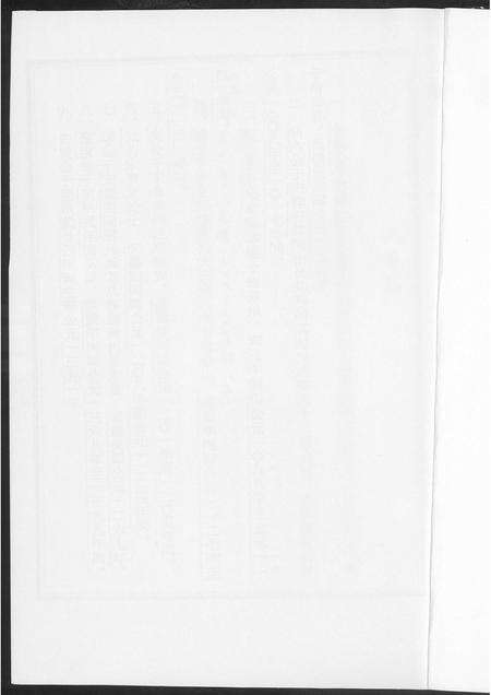 福建王氏族谱-[王氏]大事记.pdf电子版预览图2