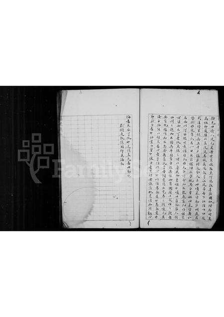 福建王氏族谱-王氏家谱.pdf电子版预览图2