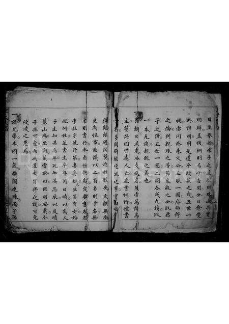 福建王氏族谱-王氏族谱.pdf电子版预览图2