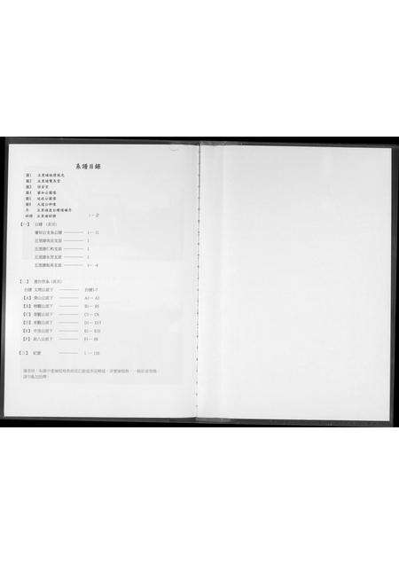 福建王氏族谱-王氏族谱.pdf电子版预览图2