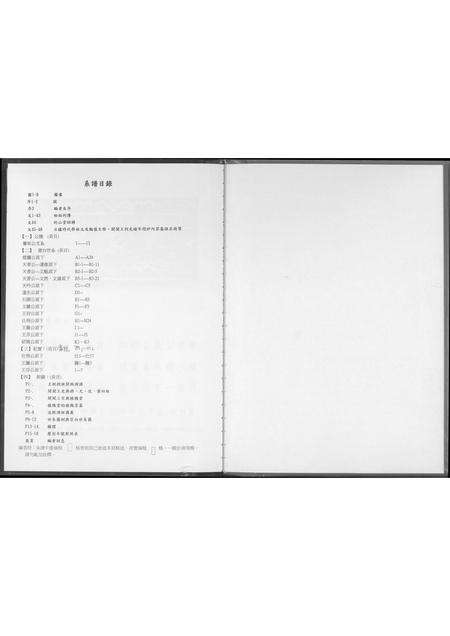 福建王氏族谱-王氏族谱.pdf电子版预览图2