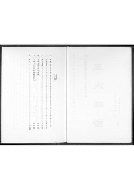 福建王氏族谱-王氏族谱.pdf电子版预览图2