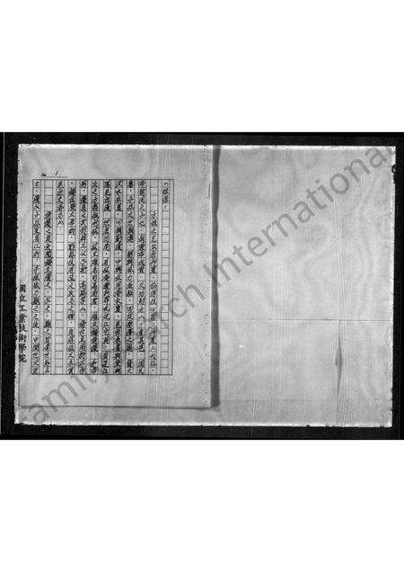 福建方氏族谱-[方氏]家谱.pdf电子版预览图2