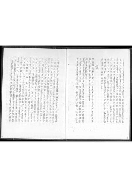 福建王氏族谱-王氏族谱.pdf电子版预览图2