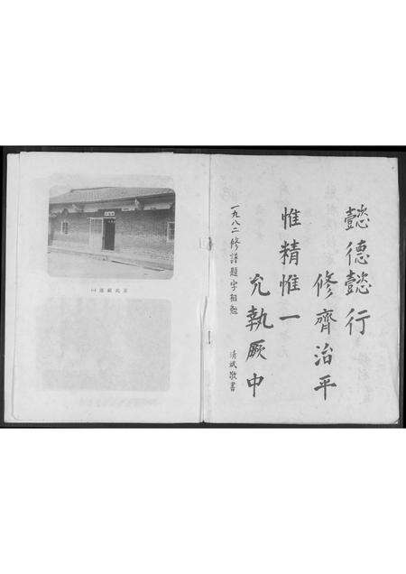 福建王氏族谱-王氏族谱. 王吟后嗣.pdf电子版预览图2