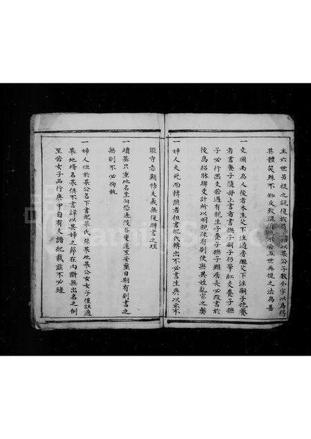 福建王氏族谱-[王氏族谱].pdf电子版预览图2