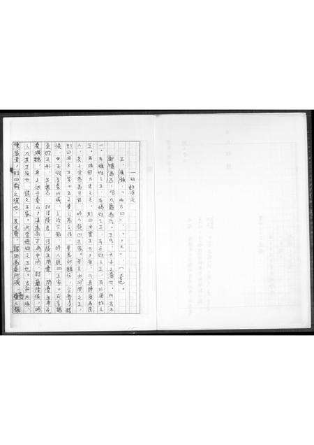 福建王氏族谱-王氏祖谱.pdf电子版预览图3