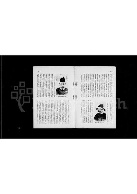 福建王氏族谱-王氏衍派渊源.pdf电子版预览图3