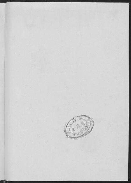 福建王氏族谱-石步王氏族谱.pdf电子版预览图3