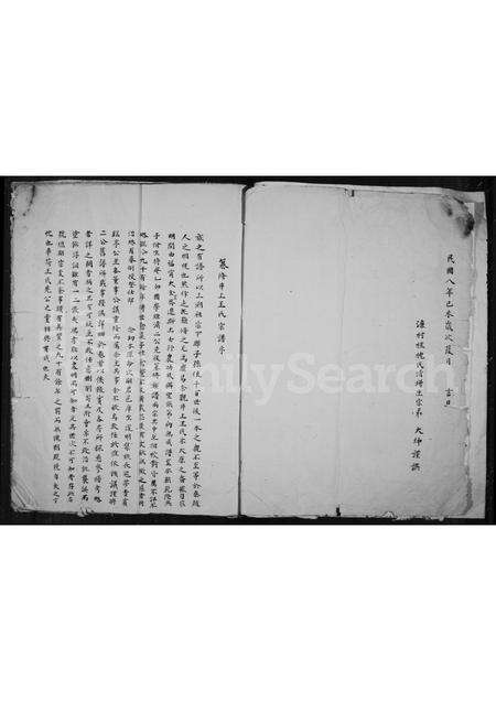 福建王氏族谱-续修王氏族谱.pdf电子版预览图3