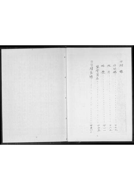 福建王氏族谱-圣德堂王氏族谱.pdf电子版预览图3