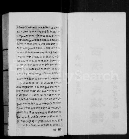 福建王氏族谱-西清王氏族谱.pdf电子版预览图3