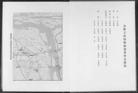 福建王氏族谱-金侨王氏族谱.pdf电子版预览图3