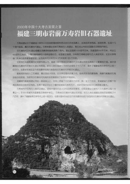 福建王氏族谱-开闽第一站王氏一门.pdf电子版预览图3