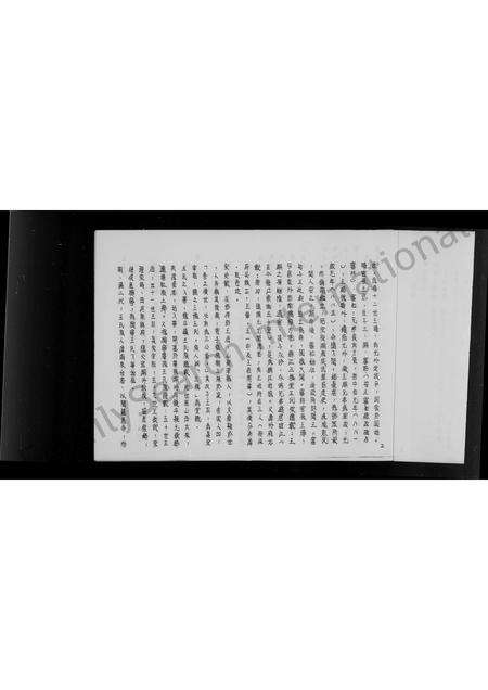 福建王氏族谱-[王氏]族谱.pdf电子版预览图3