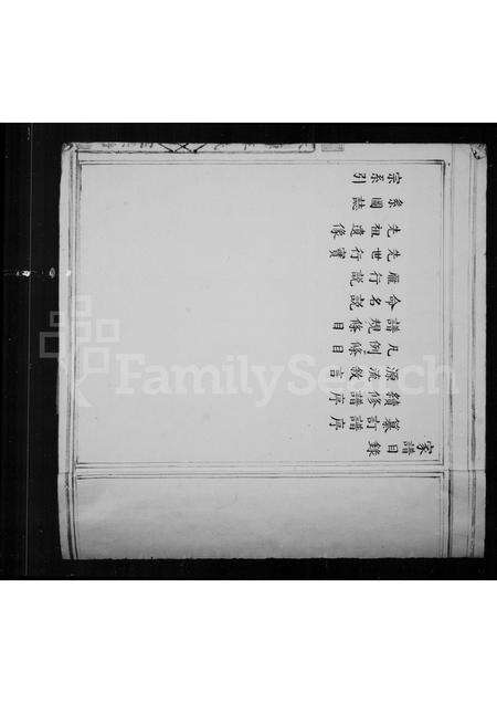 福建王氏族谱-坪山王氏[家谱].pdf电子版预览图3