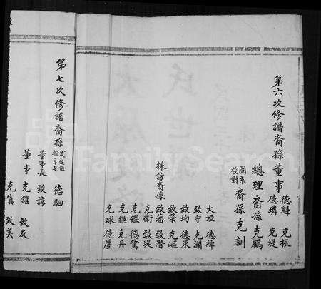 福建王氏族谱-太原后隆王氏世谱.pdf电子版预览图3