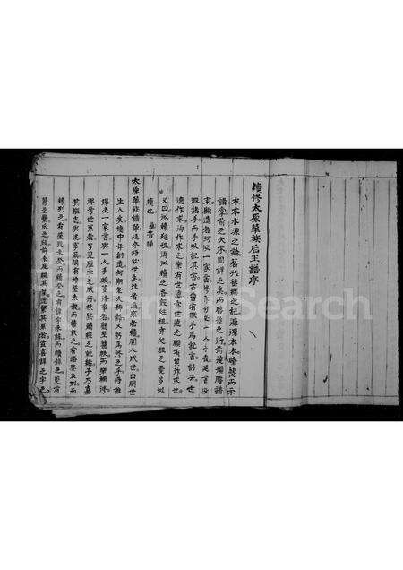 福建王氏族谱-续修太原郡王后谱.pdf电子版预览图3