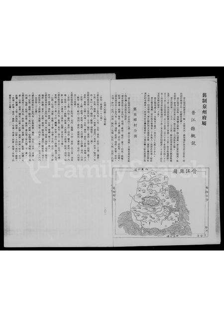 福建王氏族谱-[王氏家谱].pdf电子版预览图3