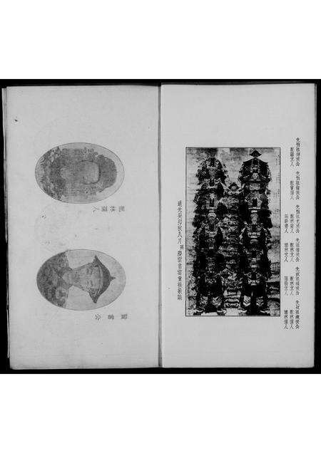 福建王氏族谱-西清王氏族谱.pdf电子版预览图3