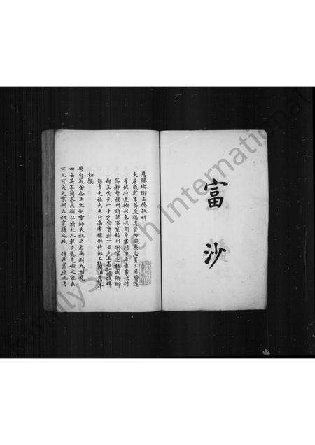 福建王氏族谱-开闽忠懿王族谱.pdf电子版预览图3