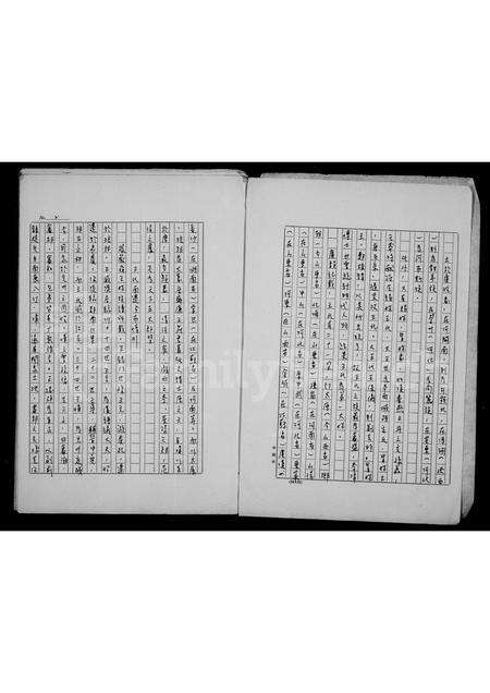 福建王氏族谱-王氏族谱.pdf电子版预览图3