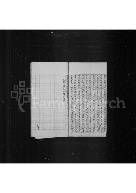 福建王氏族谱-王氏家谱.pdf电子版预览图3