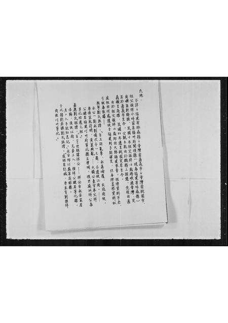 福建王氏族谱-[王氏家谱].pdf电子版预览图3