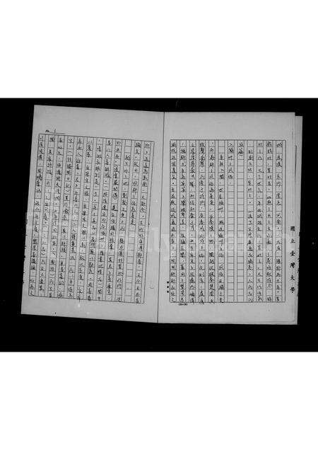 福建王氏族谱-王氏族谱.pdf电子版预览图3